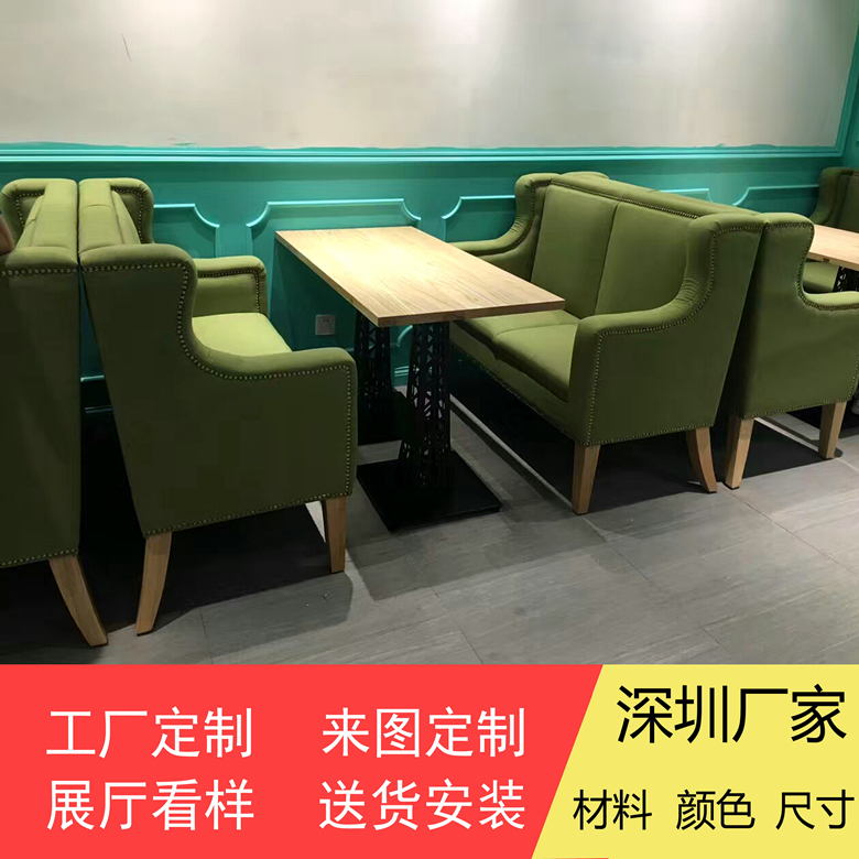 咖啡店双人沙发组合餐桌定做家具