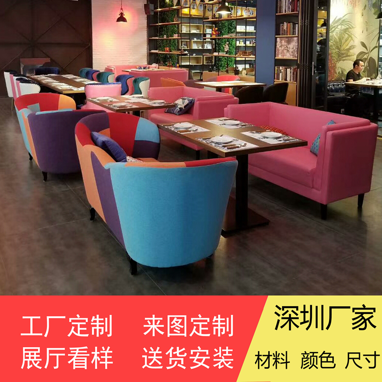 主题餐厅家具沙发拼色粉色组合圆形